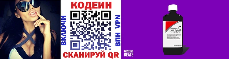 где купить наркоту  Рудня  Кодеиновый сироп Lean Purple Drank 