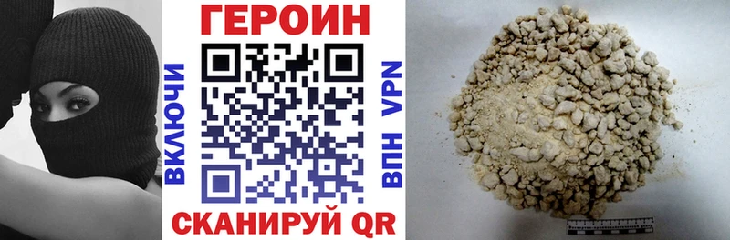ГЕРОИН хмурый  Рудня 