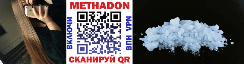 МЕТАДОН methadone  цены наркотик  hydra зеркало  Рудня 