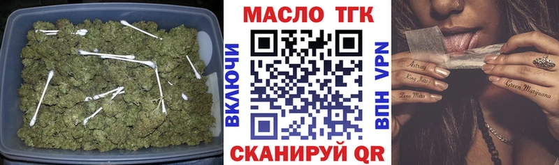 ТГК гашишное масло  Рудня 